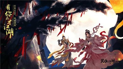 穿越次元墻 畫中風景一日游 17173笑傲江湖官網合作專區