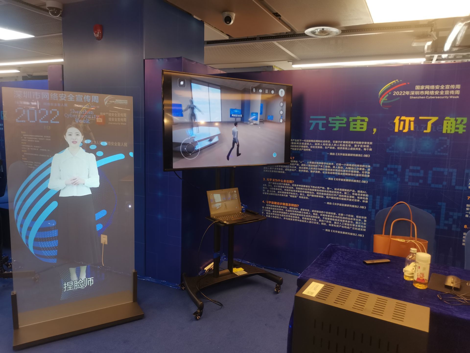 超酷!元宇宙虛擬人+高仿人機(jī)器人科普網(wǎng)絡(luò)安全,2022年深圳市網(wǎng)絡(luò)安全宣傳周主題展來了!