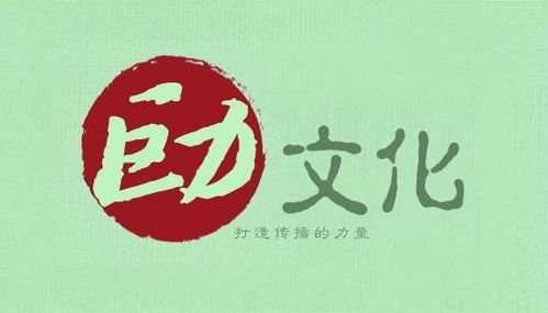 沈陽巨力文化傳播 深耕本土，傳播時代強音